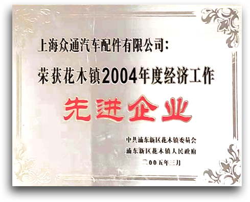 企業(yè)榮譽