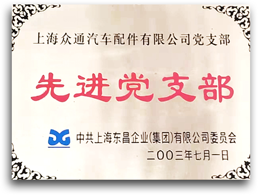 企業(yè)榮譽