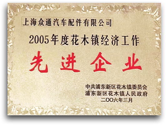 企業(yè)榮譽