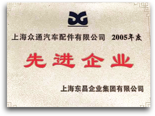 企業(yè)榮譽