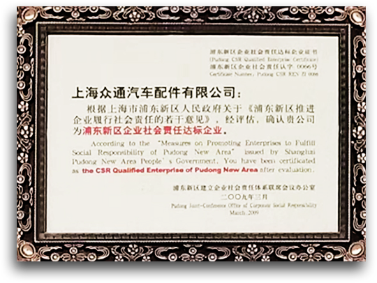 企業(yè)榮譽