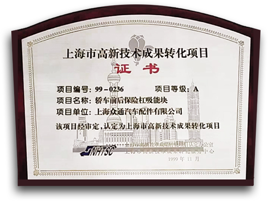 企業(yè)榮譽