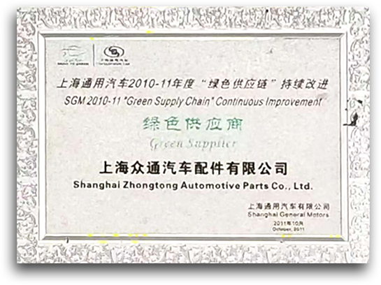 企業(yè)榮譽